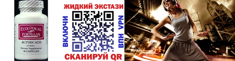 БУТИРАТ 99%  МЕГА ССЫЛКА  Анжеро-Судженск 