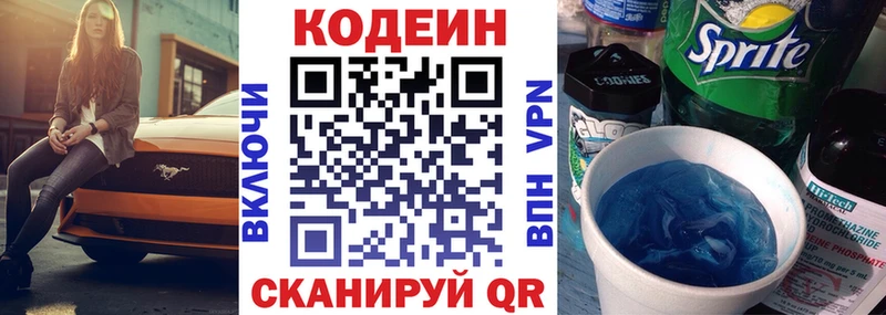 закладки  Анжеро-Судженск  Codein Purple Drank 